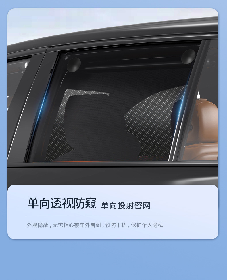 Auto-retractable sunshade curtain for car summer sun protection and heat insulation side window sunshade curtain for car curtain pair