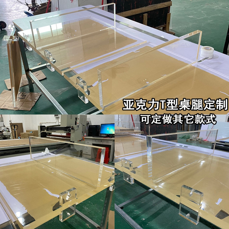 跨境水波纹亚克力桌脚30 40 50T形茶几脚桌腿岩板支撑架
