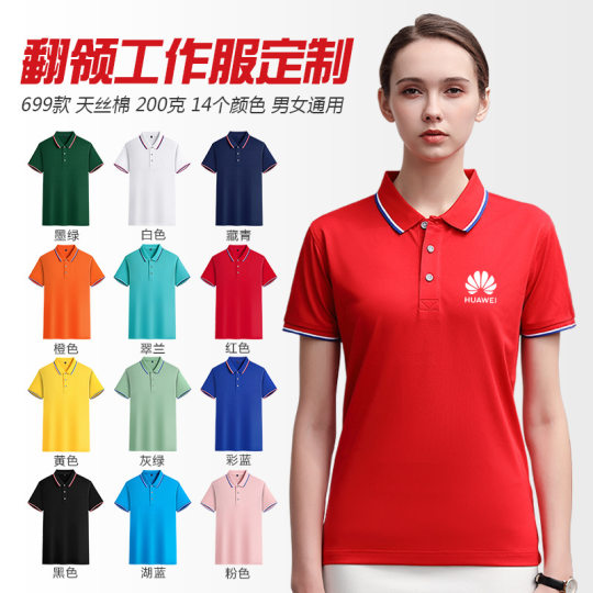 Summer Advertising Shirt T-Shirt Work Clothes DIY Printing Logo Lapel Pure Cotton Short-sleeved Polo Shirt Customized Men's High-end Sense