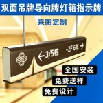 定制地下车库双面吊牌灯箱指示牌商场酒店医院发光镂空导视牌悬挂