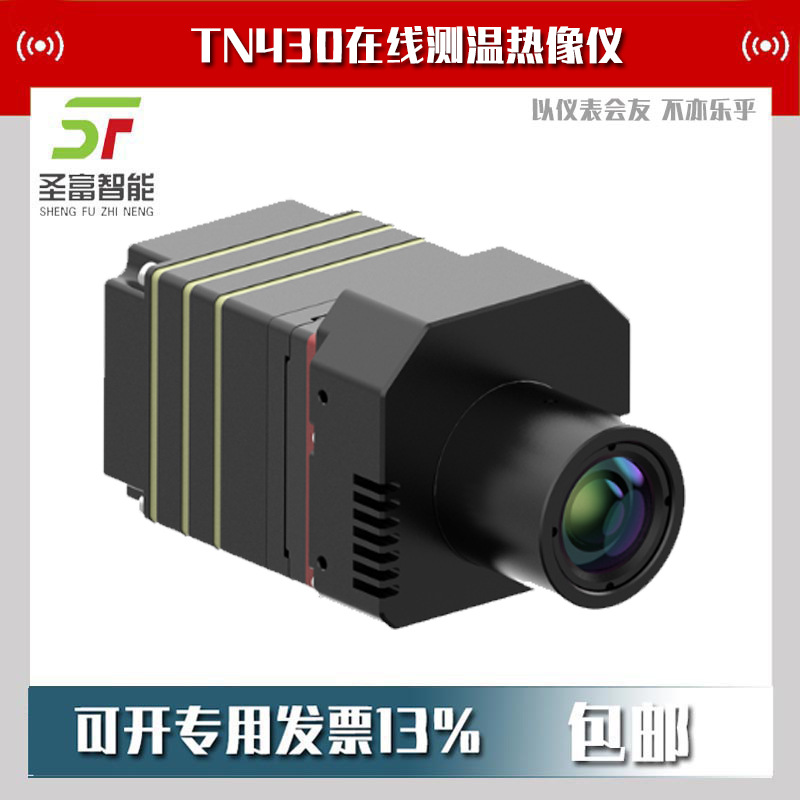 TN430在线测温热像仪红外热成像仪电力巡检