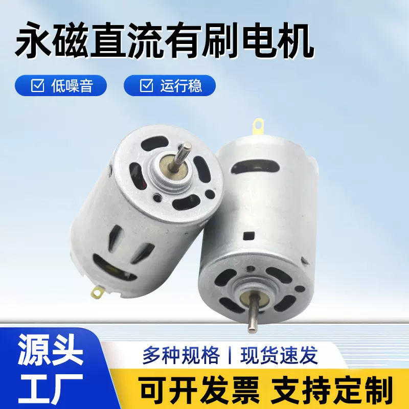 微型直流有刷电机大功率大扭力模型玩具短轴长轴高转速马达电机