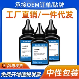 硒鼓、粉盒;墨盒、墨水;碳粉