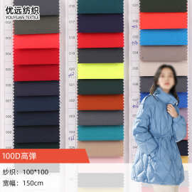 100D高弹全涤面料布料 羽绒服棉服冲锋衣夹克外套风衣涤纶面料