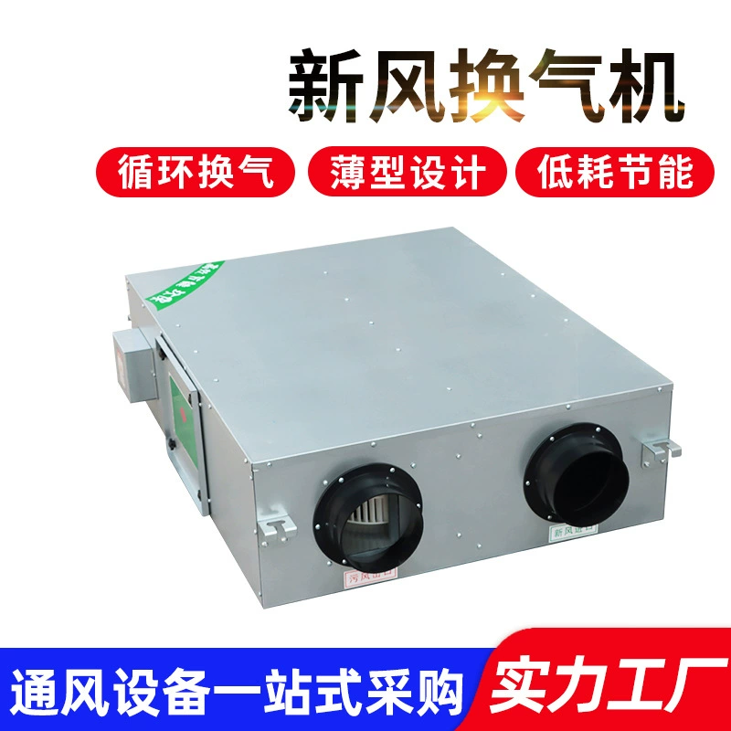 Система свежего воздуха для свиней, куриных гнезд, офисных зданий, вентилятор свежего воздуха из оцинкованной пластины, вентилятор свежего воздуха с двусторонним потоком