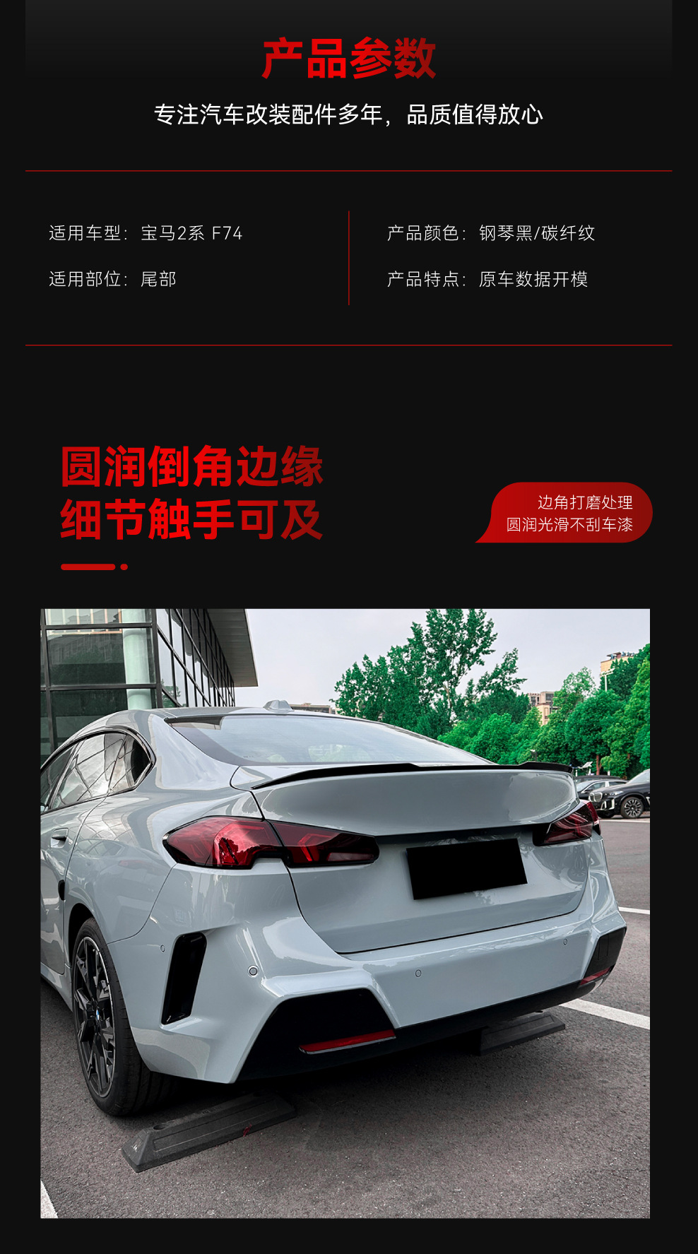 Applicable to 2024 BMW bmw 2 series F 74 225I 235i MP tail top wing fixed wing cross-border modification