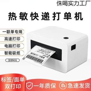 Express Printer, Order Machine, Shipping Order, Electronic Label Machine, Bluetooth E-Commerce General Thermal Office