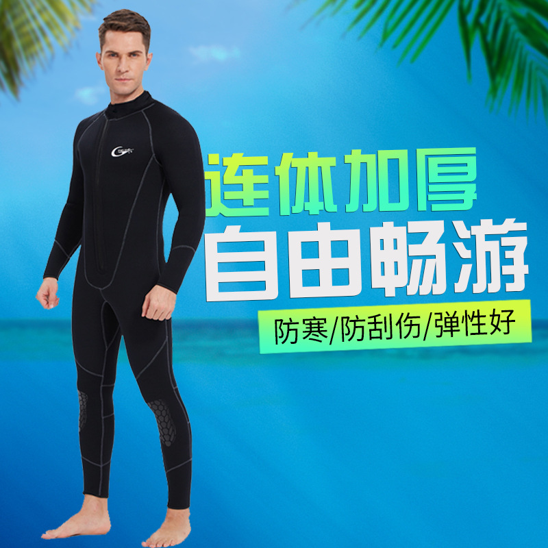 無帽5MM前開潛水服男女保暖連體中性拉鏈防寒套裝衝浪服防風成年