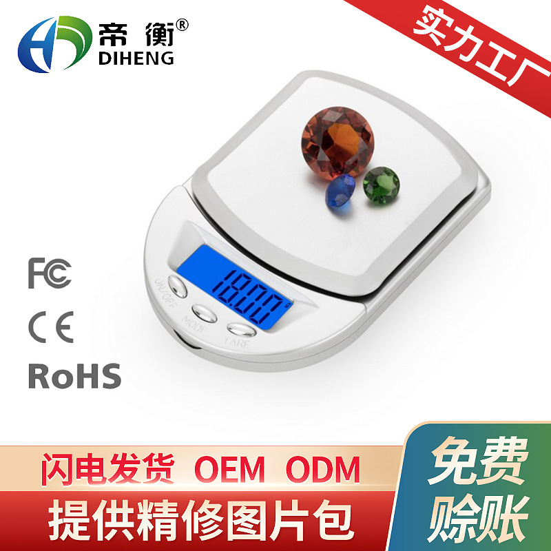 迷你珠宝秤电子称0.01克 手掌口袋秤 便携电子台秤 黄金秤 粉未称