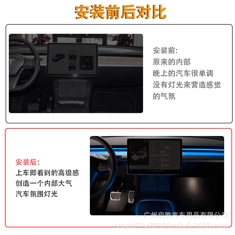 Suitable for Tesla 3/Y Dynamic Light and Shadow Dashboard Ambient Lights, Non-Destructive Central Control Air Outlet Led Atmosphere Lights