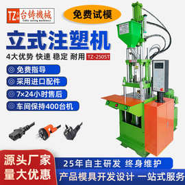台铸2.5盎司标准塑料注塑机全新小型注塑机拉链头注塑成型机