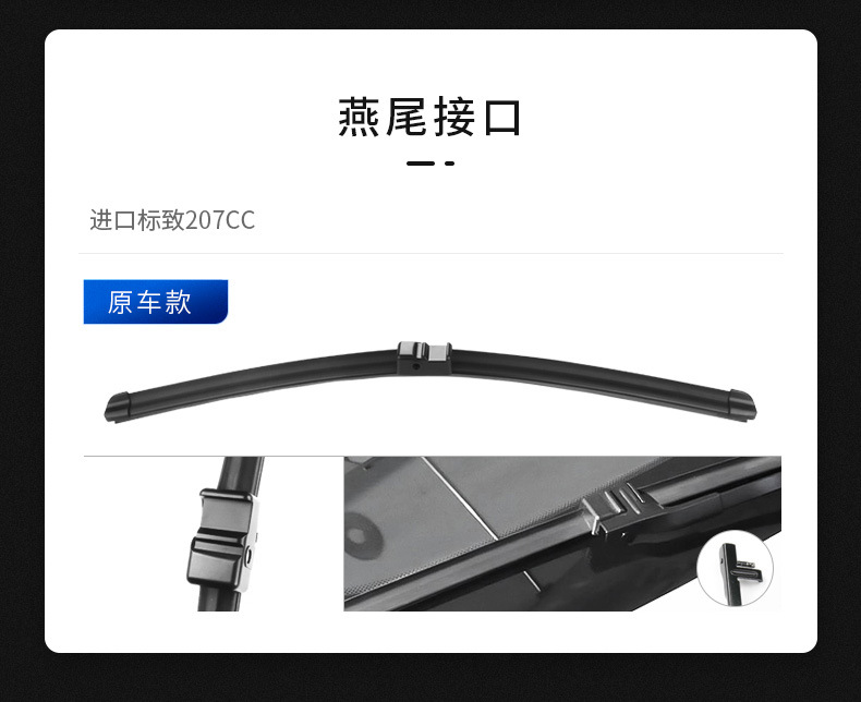 Suitable for Peugeot 308 Wiper Blades 408/307/5008/207/3008/4008/301 Original Logo Wipers