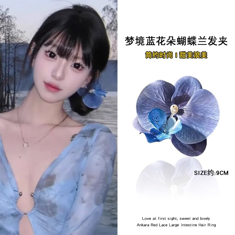 Atmósfera Pink Phalaenopsis Flor Horquilla Playa Vacaciones Viento Cabezal con borde de flor Diseño de nicho Adornos para el cabello dulces