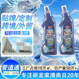 洗衣液;马桶洁厕剂;干洗剂