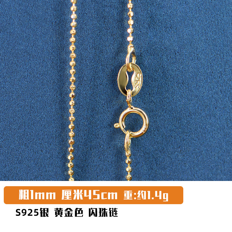 플래시 비드 체인 골드 1mm 약 1.4g