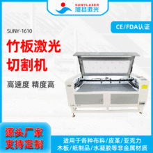 广东厂家直供退热贴水凝胶产品激光切割机 印花木板纸板密度板激