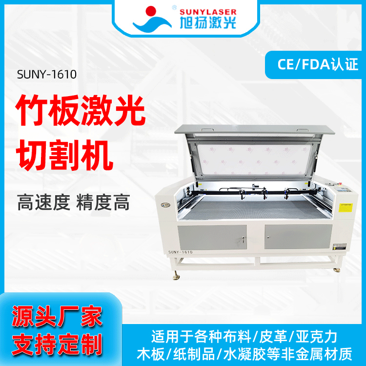 广东厂家直供退热贴水凝胶产品激光切割机 印花木板纸板密度板激