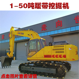 履帶挖掘機(jī)（掛鏈接用）.jpg