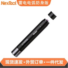 NexTool׵绡ֵͲ 绡һ⾯ȫֵͲ