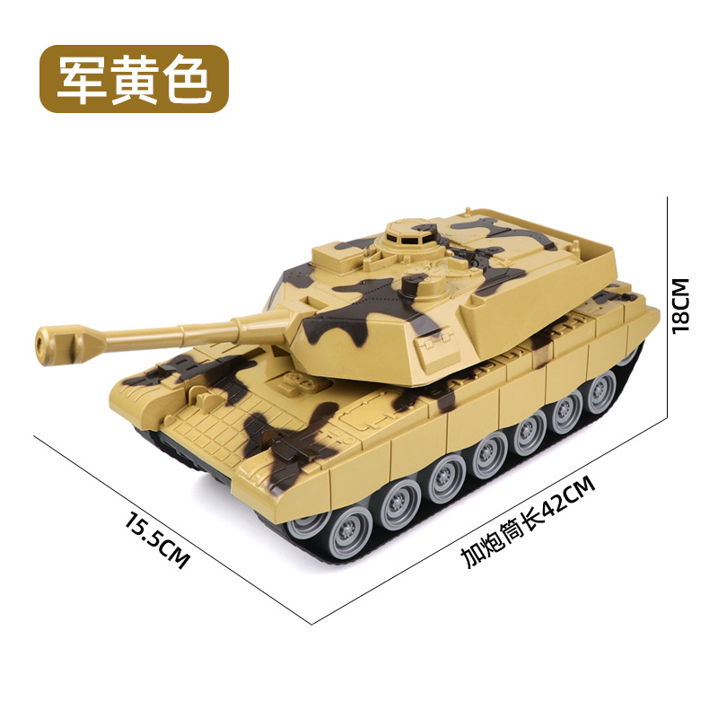대형 42cm [관성 탱크] 데저트 옐로우