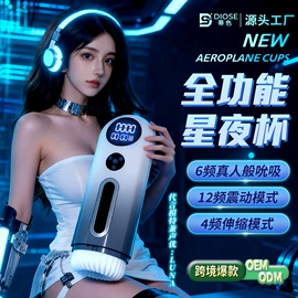 震动棒;飞机杯;名器倒模