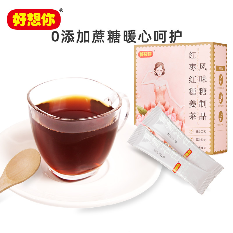 直播专享 好想你 红枣红糖姜茶120g 大姨妈姜母茶红糖茶
