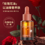 UMH玫瑰角鲨烷维E精华油面部护理滋养肌肤保湿补水润肤油护肤品