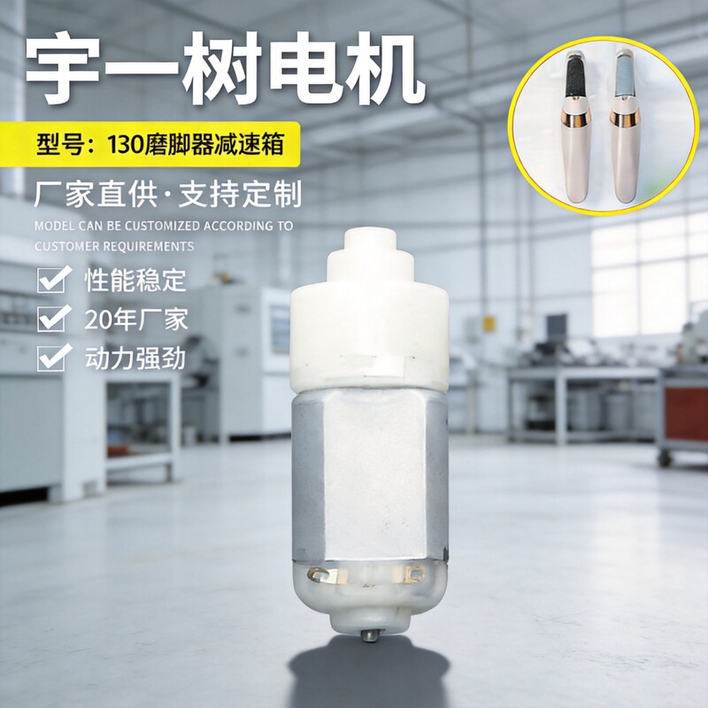 130 Foot Grinder Reducer Micro Motor Toy Fan Motor Vibration Micro Electric Brushed Dc Motor