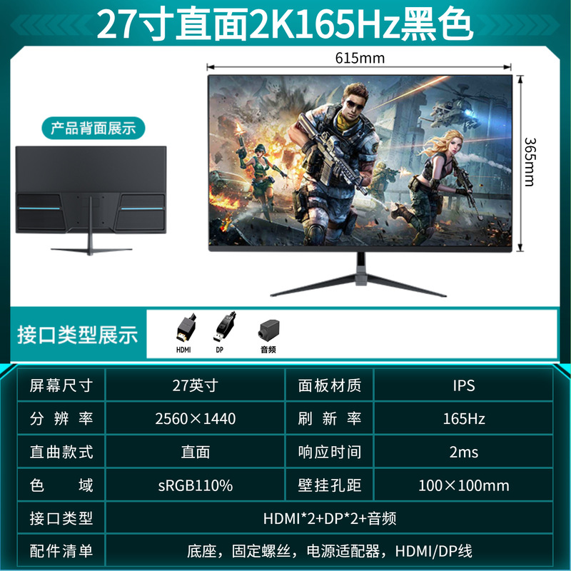 显示器27寸2k165hz超清电竞电脑显示器32寸无边框曲面电脑显示屏|undefined