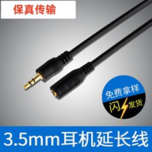 ���C���S�����l��Ʒ�|3.5mm���l������ĸ܇�d�ҕ��X ���C���L��