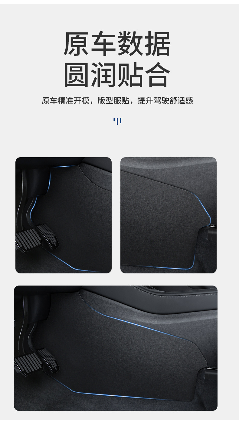 Foreign trade is suitable for Tesla anti-kick guard plate Huanxin ModelY/3 central control side anti-kick pad protection plate interior decoration
