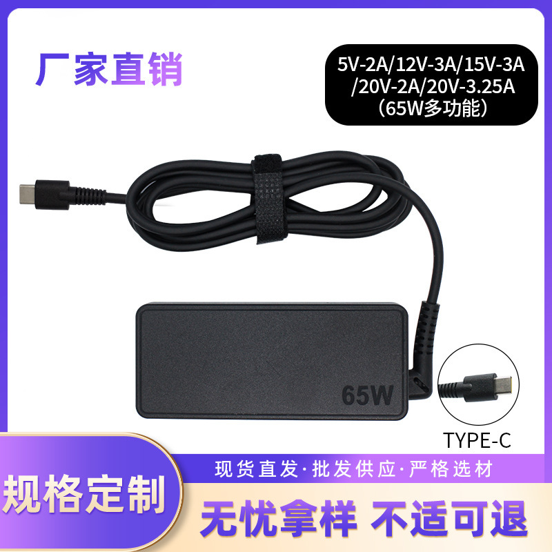 Suitable for Hp, Acer, and Lenovo Laptop Power Adapter Type-C 65W Charger 20V3.25A