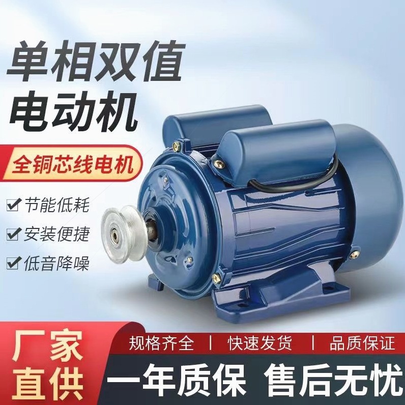 新款单相异步电动机220V两相0.75/1.1/1.5/2.2/3KW高速全铜线单相