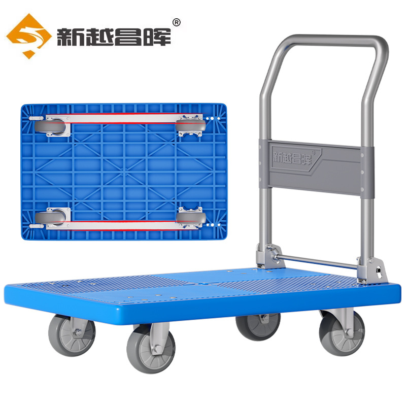 新越昌晖折叠手推车拉货小拉车仓库拖车便携四轮小推车搬运平板车