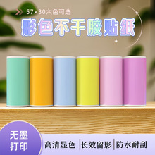�����C������2����������z�N���e�}��ӡ��ɫ��ճ�N��Ƭ��57x30