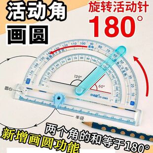 360�����D���ǳ߻�ӽǽ̾� С�W���������꼉�ǵĳ����J�R�c���