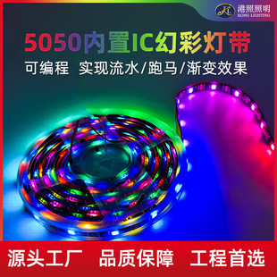 5V Phantom Light Strip 5050 Full-Color Light Strip with Flowing Water and Running Lights with Engineering Rgb Colorful Light Strip