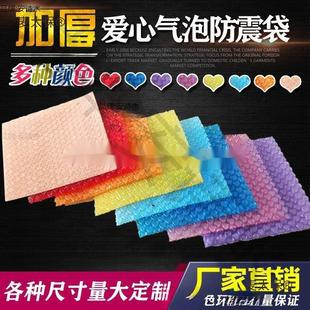 Colorful Pink Heart Bubble Bag Thickeneded Bubble Wrap Bubble Film Packaging Bubble Paper Express Bubble Paper Heart-Shaped Leidezhu