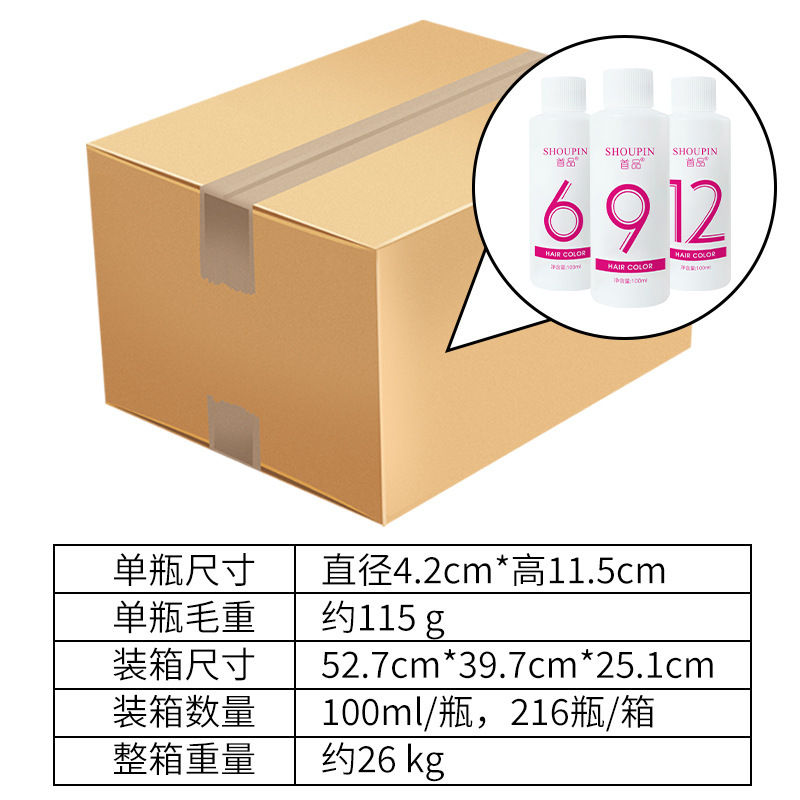過酸化水素ミルク100ml、過酸化水素乳液、英語表記0EM、過酸化水素6912度、着色剤、フレグランス、染毛剤、色固定剤|undefined