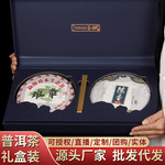 普洱双饼普洱礼盒云南普洱茶熟普班章熟茶生普陈香生茶茶叶礼盒装