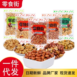 梅类;花生;鱼类零食