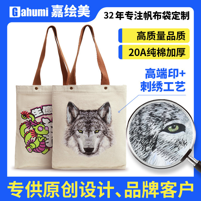 厂家胖东来帆布包广告创意环保帆布袋单肩手提刺绣棉布袋定制logo