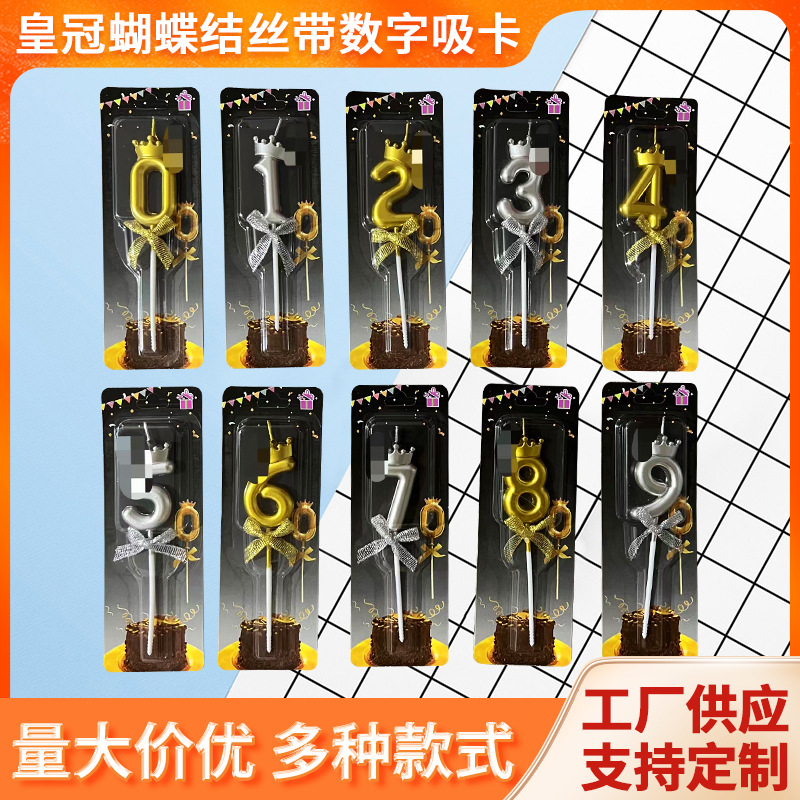 皇冠蝴蝶结丝带数字吸卡(1)(2)