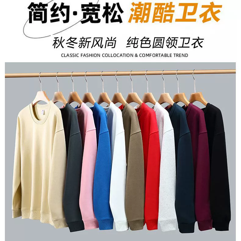 Осенне-Зимний новый 300 г композитный свитер с круглым вырезом индивидуальный однотонный пуловер с принтом рекламная рубашка свитер Мужская командная форма