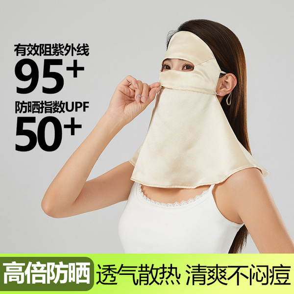 Silk mask
