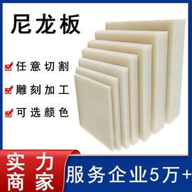 工农业塑料;PE塑料板;UHMWPE板