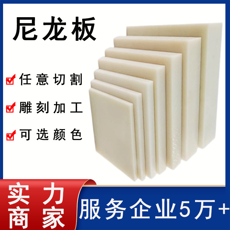 尼龙板超耐磨尼龙轴套加工件零切加工高硬度含油PA66浇筑尼龙板
