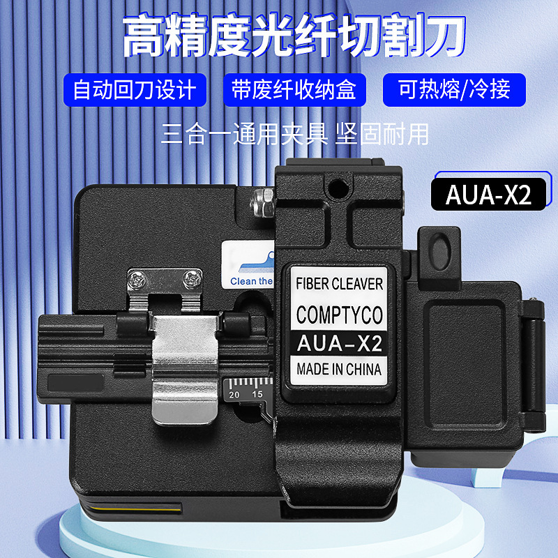 AUA-X2 optical fiber cutting knife leather wire optical cable cold joint hot melt knife cutter optical fiber fusion splicer cutting knife