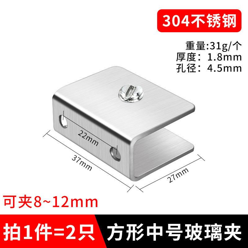 ステンレス鋼ガラスクリップホルダー金具ガラス固定具ガラス棚板クリップ|undefined