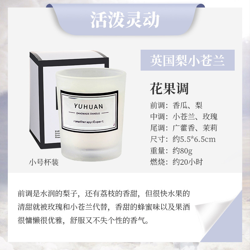 无烟香薰蜡烛助眠安神卧室室内持久香氛浪漫摆件小众伴手礼品|undefined